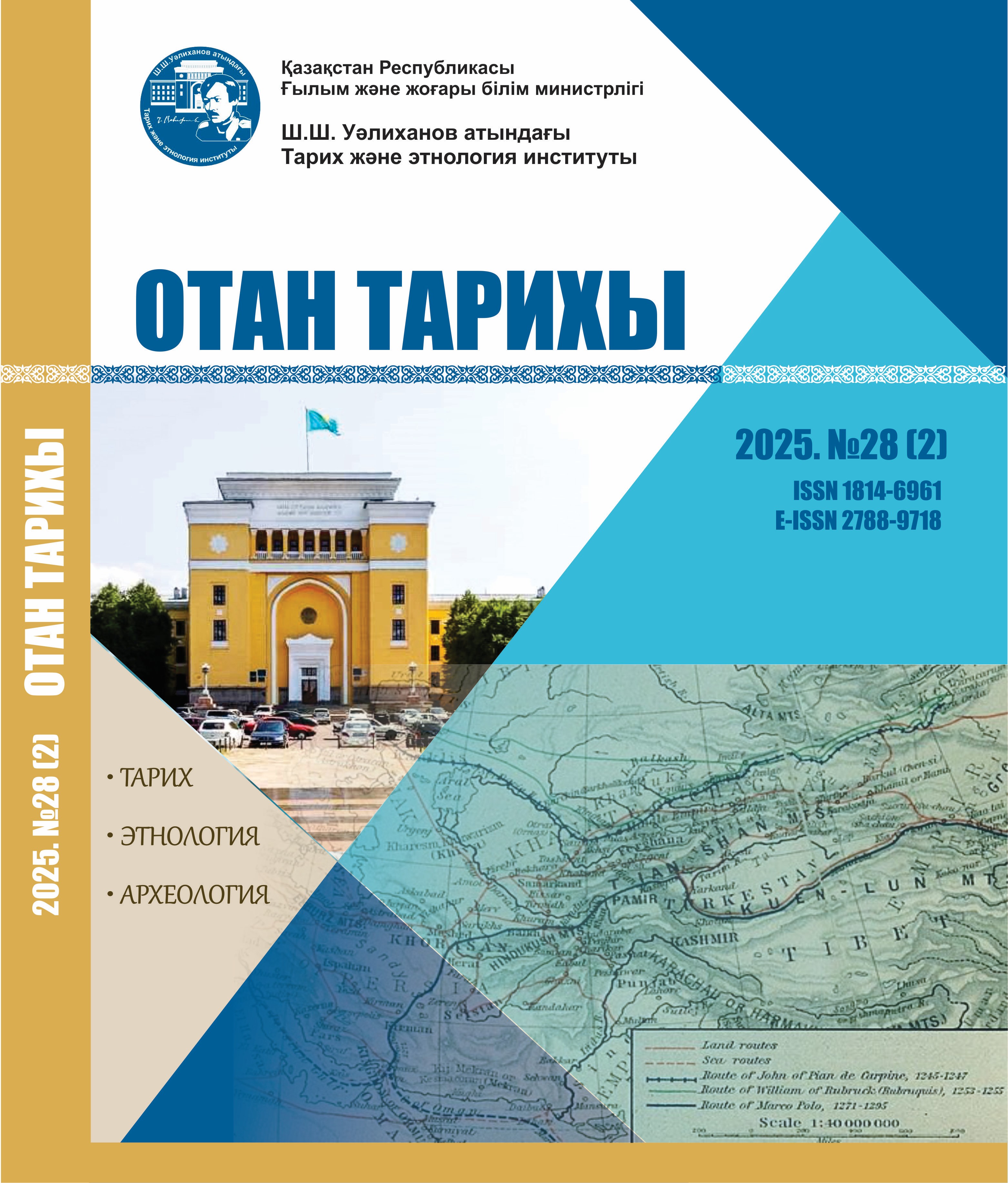 					Показать Том 28 № 2 (2025): Отечественная история
				