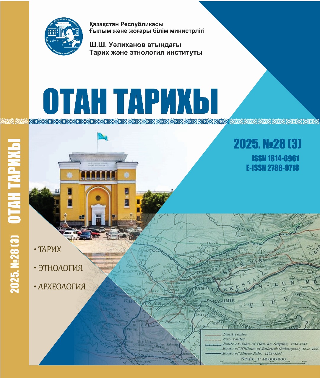 					Показать Том 28 № 3 (2025): Отечественная история
				