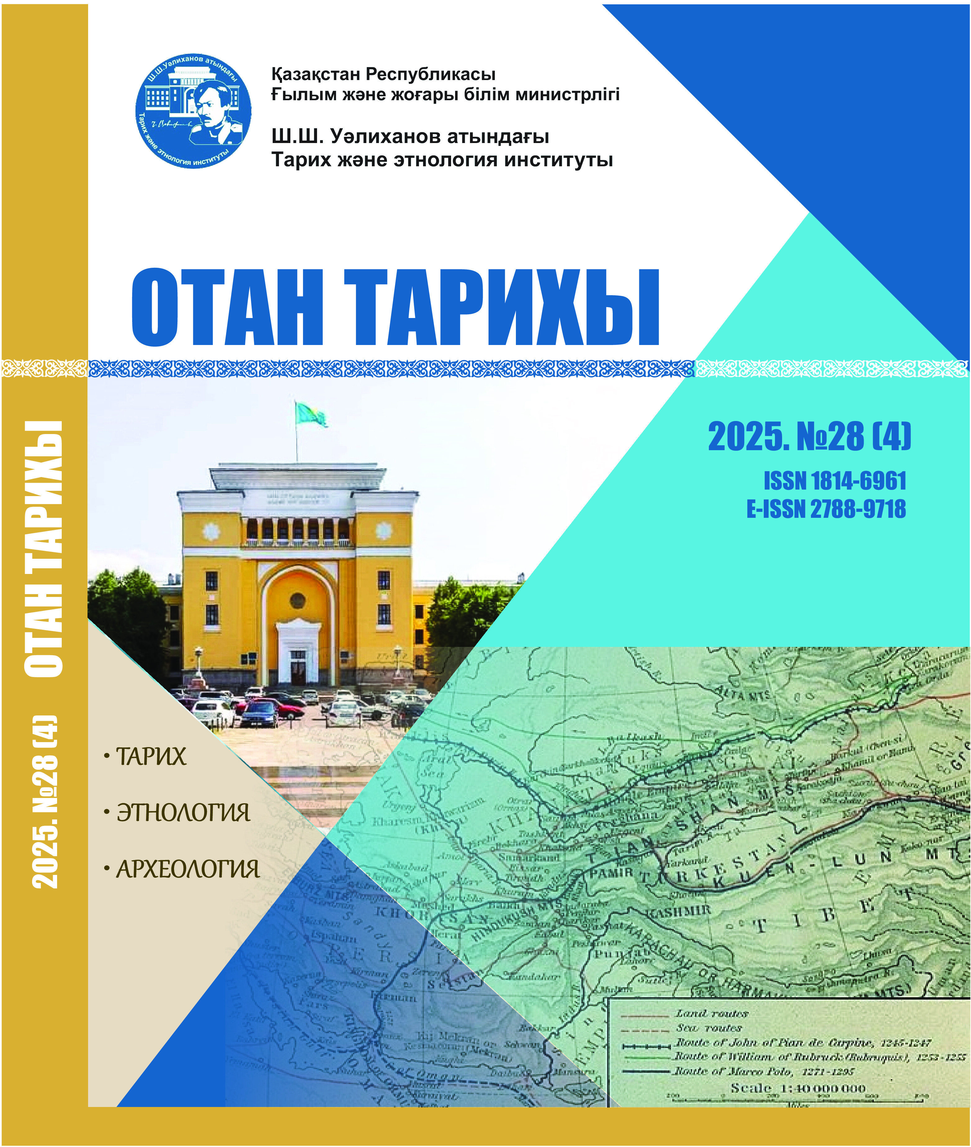 					Показать Том 28 № 4 (2025): Отечественная история
				
